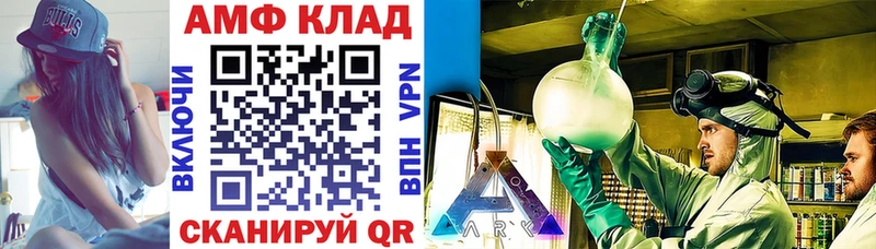 АМФ Розовый  Новосибирск 