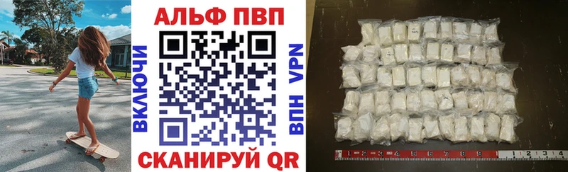 APVP кристаллы  что такое   Новосибирск 