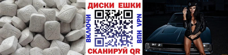 Ecstasy XTC  Новосибирск 
