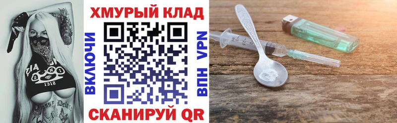 omg ТОР купить наркотики сайты Новосибирск ГЕРОИН хмурый