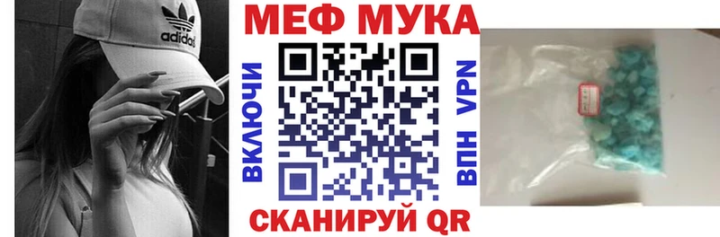 МЯУ-МЯУ mephedrone  наркотики  Новосибирск 