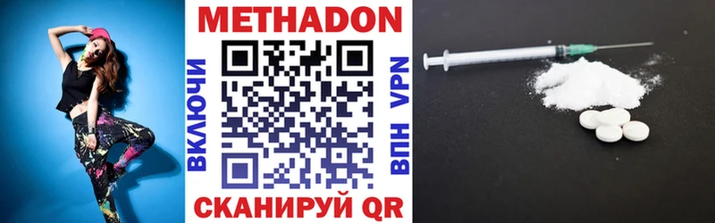 где купить наркоту Новосибирск МЕТАДОН белоснежный