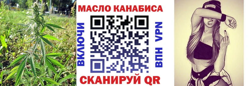 купить  цена  Новосибирск  ТГК THC oil 